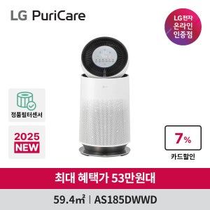 LG전자 혜택가 50만) LG 퓨리케어 360 공기청정기 AS185DWWD