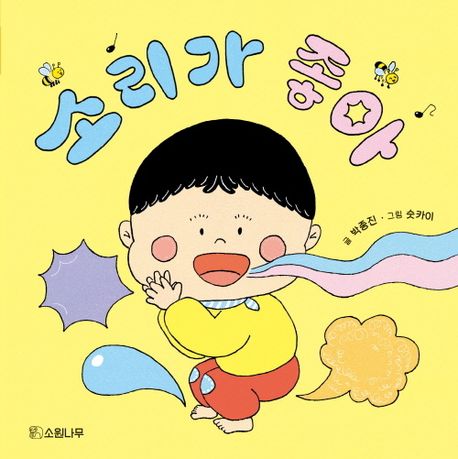 소리가 좋아