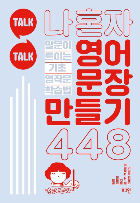 가이토 이미지