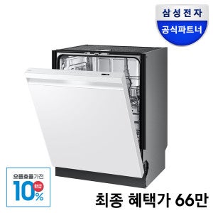 삼성전자 으뜸효율 12인용 AI 식기세척기 DW80F71Y1UEW 자동맞춤세척 에너지효율 1등급