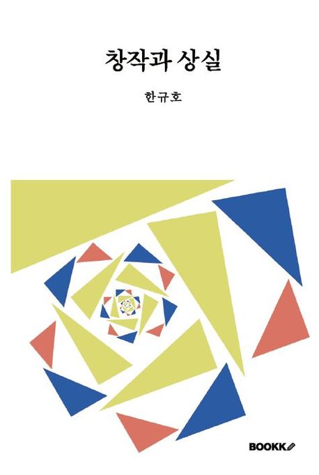9791141985240