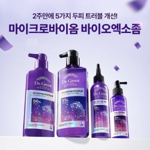닥터그루트 마이크로바이옴 바이오엑소좀