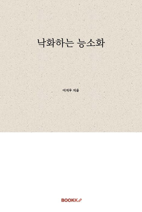 9791141986544