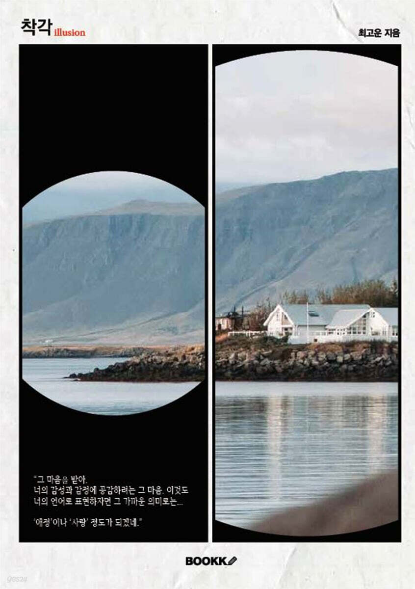 9791141986209