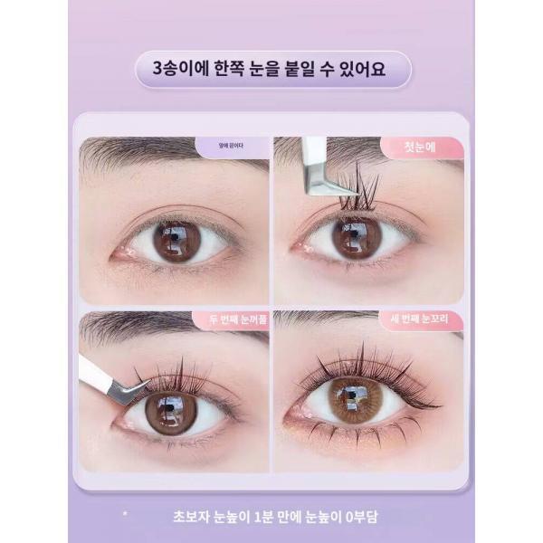 구디 울트라 네이처 인조 <b>속눈썹</b> 게으른 여성용 트리플 악세서리 하드드래그 <b>속눈썹</b>을 접착 없이 접합