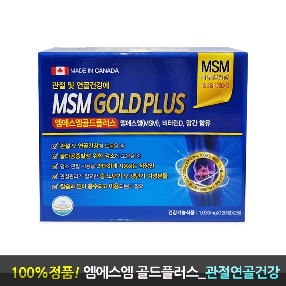 엠에스엠 골드플러스 관절 및 연골건강 보스웰리아 전칠삼뿌리  1박스