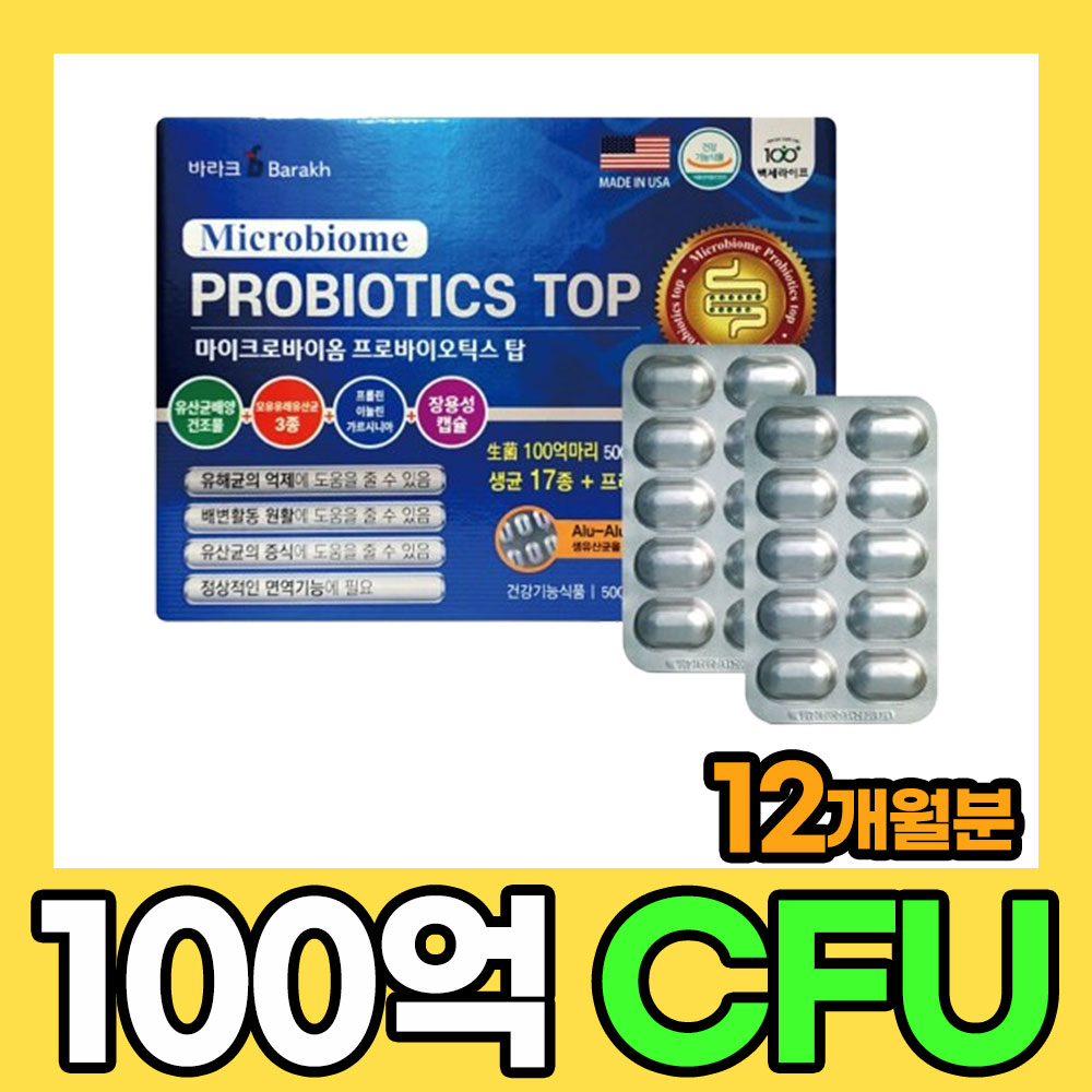 <b>팜그린</b> 유산균 마이크로바이옴 <b>프로바이오틱스</b> 탑  3개  120정