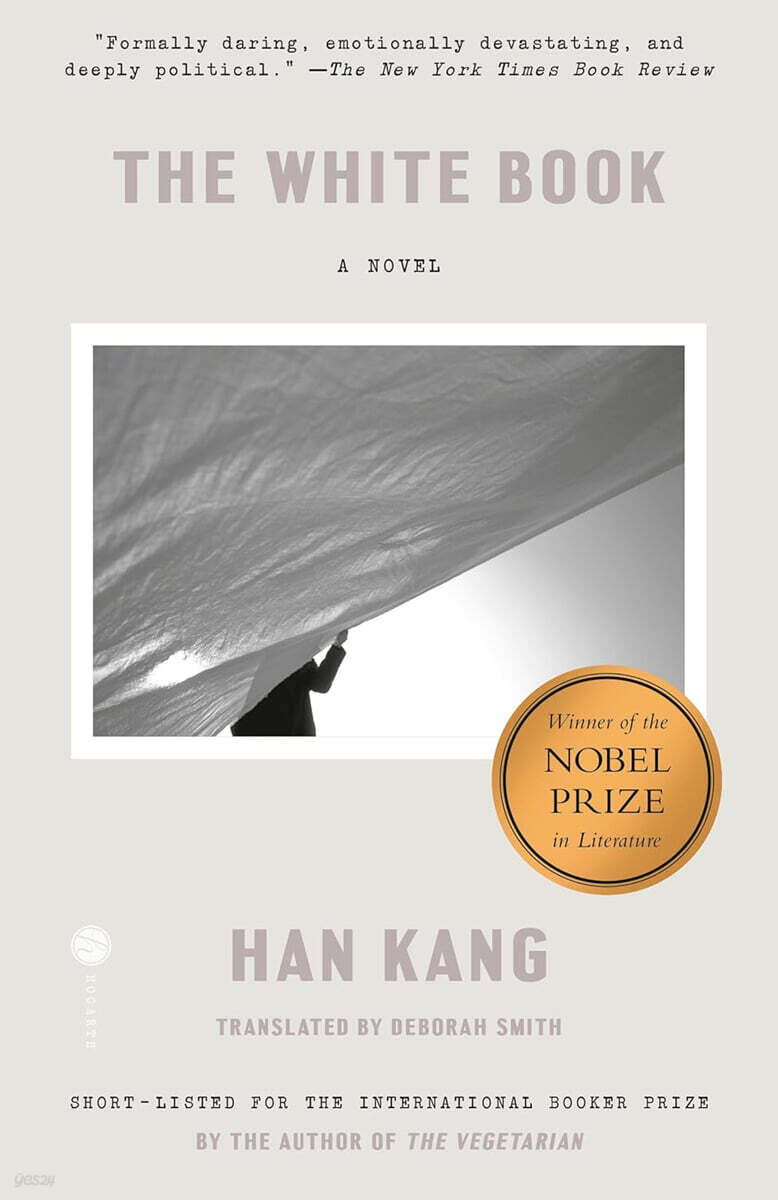 The White Book 한강 작가『흰』 영문판 (2024 노벨문학상 수상작가 한강『흰』영문판)