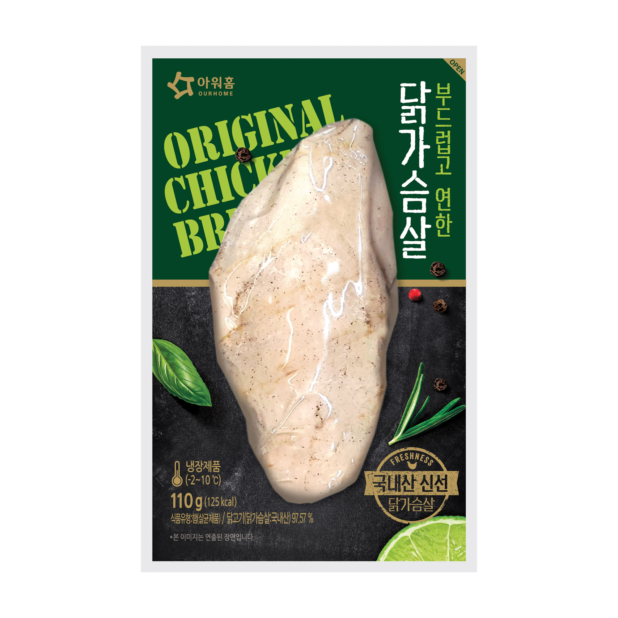 부드럽고 연한 닭가슴살 제품 이미지