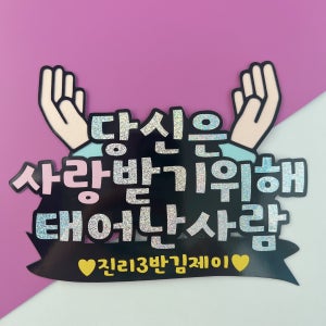 CH11. 당신은 사랑받기 위해 태어난 사람 교회토퍼 , 치어리체리