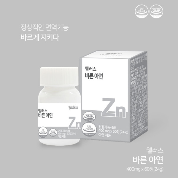 웰러스 <b>아연</b>영양제 zinc Zn 60정