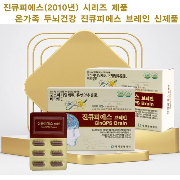 진큐피에스 브레인 1개월 두뇌건강 기억력 인지력개선 포스파티딜세린 300mg 은행잎추출물 <b>피브로인추출물</b>