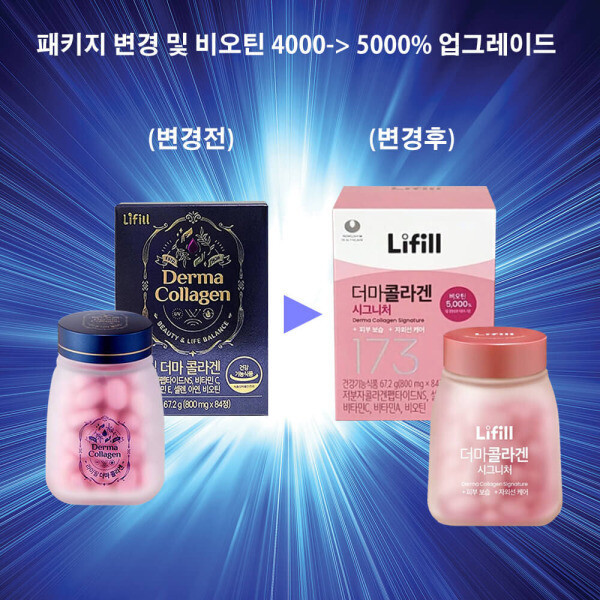 라이필(Lifill) 홈쇼핑 조여정 콜라겐 초저분자 라이필 더마 콜라갠 800mg <b>피부</b> 건강 주름 보습 <b>탄력</b> 영양제