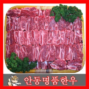 안동명품 한우 갈비(3kg)-설날 추석 명절 선물세트 마음을 담아 보내 드리겠습니다.