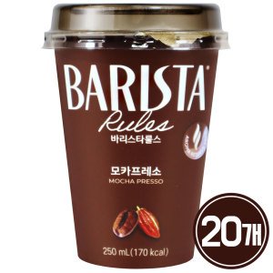 매일유업 바리스타룰스 모카프레소 250ML x 20개 / 커피 음료수