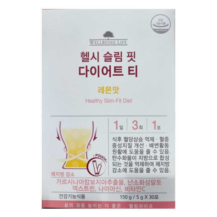 라인업 다이어트