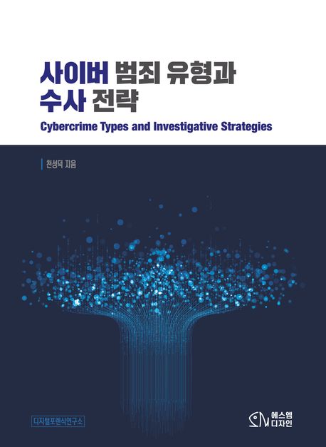 9791198446824