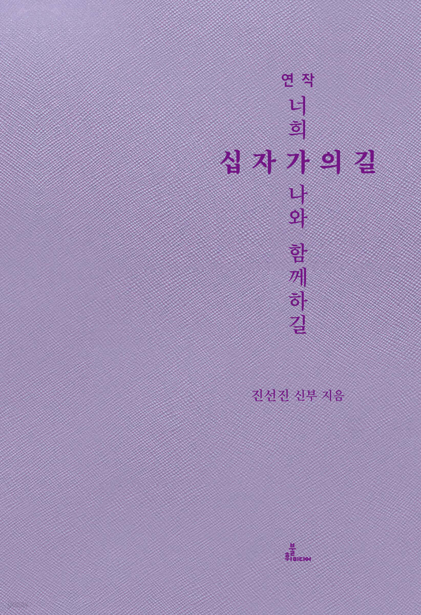 9791192576770