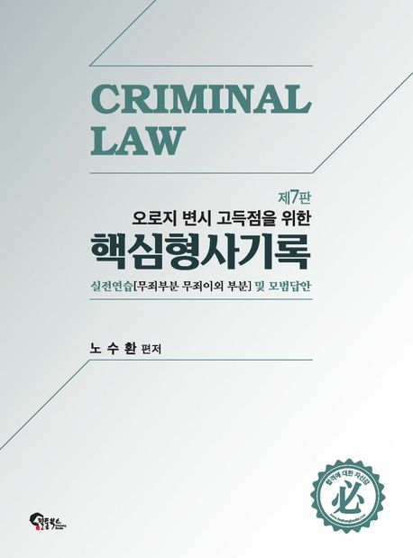 9791167922038