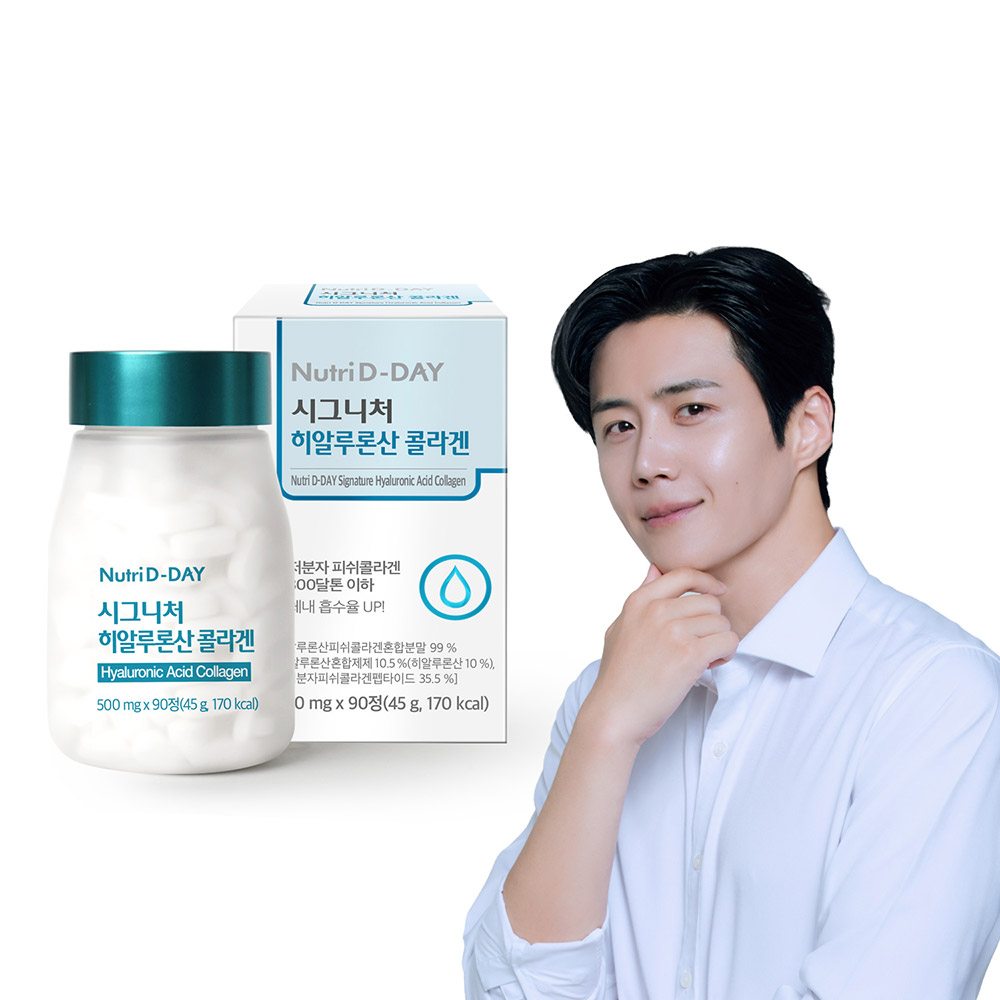 <b>뉴트리디데이 시그니처 히알루론산 콜라겐</b> 90정 x 1병 (총3개월분)