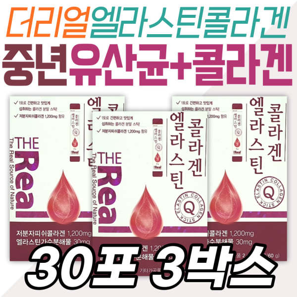 유산균 <b>히알루론산</b> <b>더리얼</b> 엘라스틴 콜라겐 저분자 피쉬콜라겐 글루타치온 이너뷰티 분말 가루 케어 관리