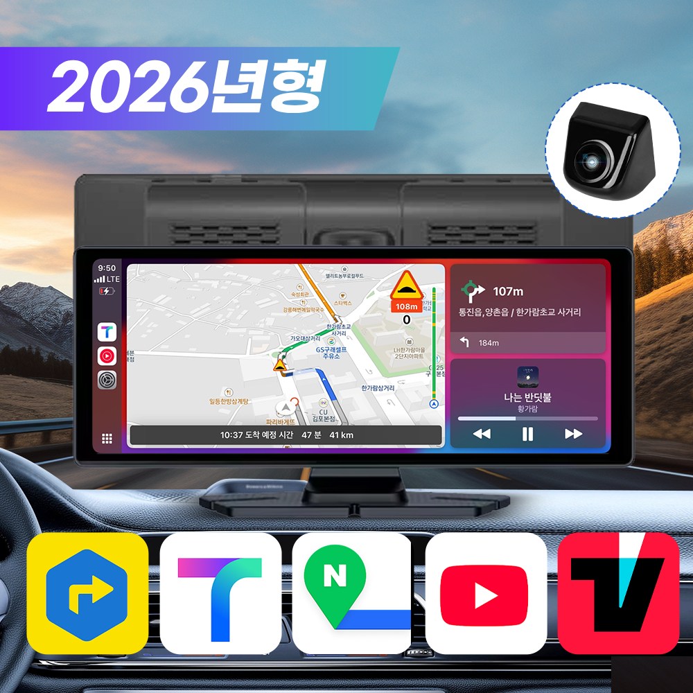 테크먼트 빠른부팅 카플레이 모니터 안드로이드 오토 올인원 블루투스 네비게이션 후방카메라 10.26인치 11.7인치  2GB  TY1+순정형 와이드 후방카메라