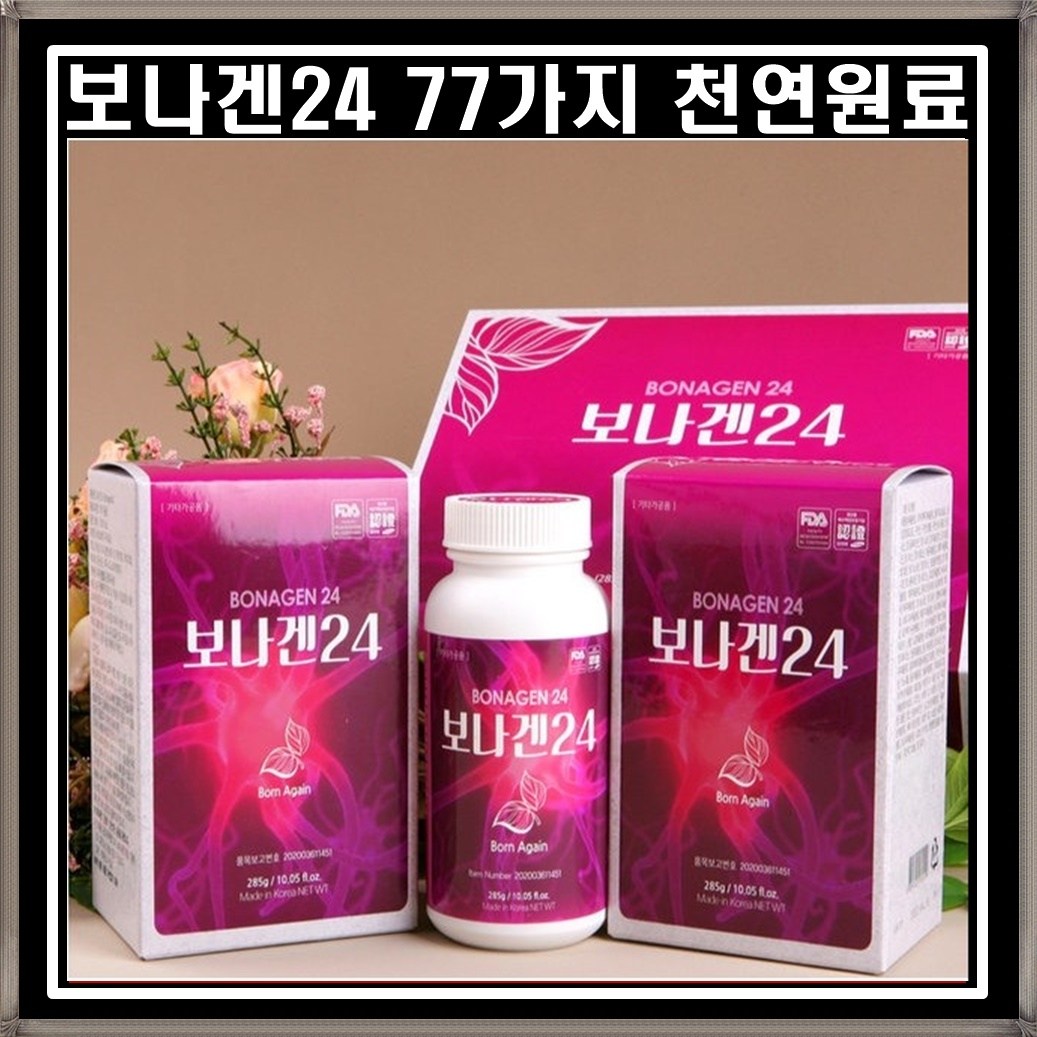 <b>아셀월드</b> 보나겐 24 천연성분 77가지 세포영양공급 갱년기호르몬 균형 크린톡