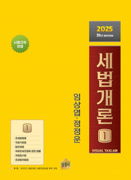 9791161373867