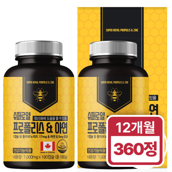 힐링팩토리 1+1 캐나다 슈퍼<b>로얄 프로폴리스</b> + 아연 12개월분