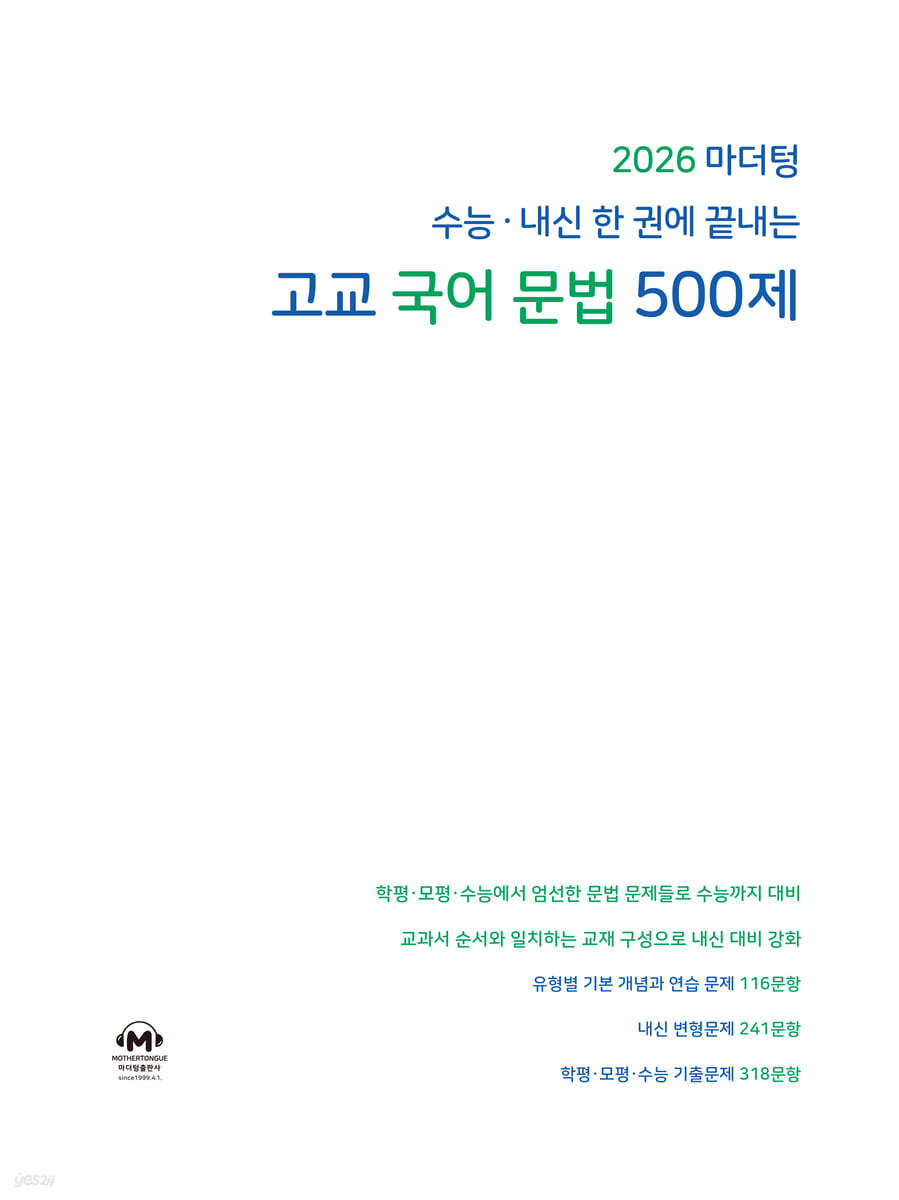 9791168599185