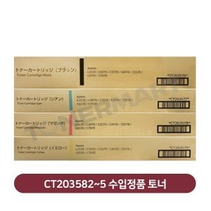 후지필름 Apeos C3070 수입정품 토너 CT203582-5 쇼부