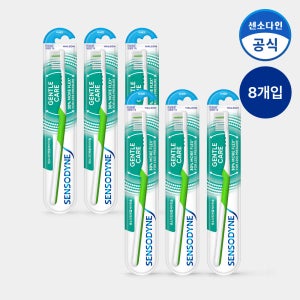 센소다인 (리뉴얼) 부드러운 미세모 젠틀 칫솔 1입 x8개