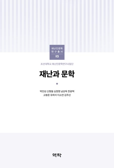 9791167429247