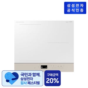 삼성 비스포크 AI 인덕션 NZ63DB657CFE