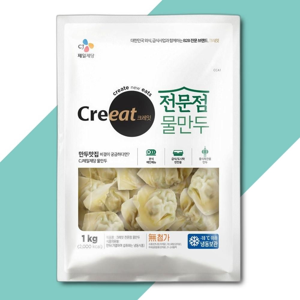 <b>CJ제일제당</b> 크레잇 전문점 물만두 1KG <b>CJ 제일제당</b> 만두 딤섬 <b>간</b>