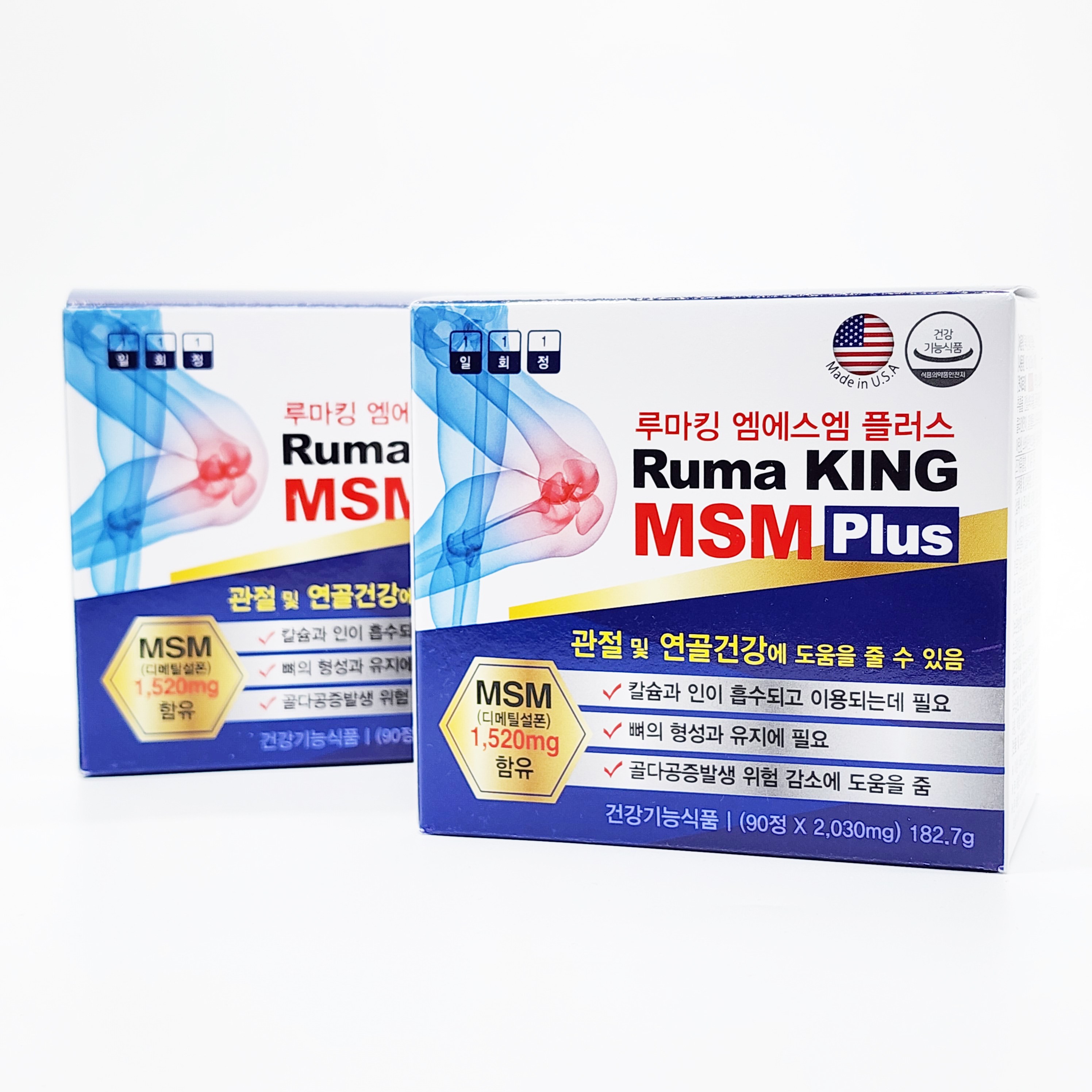 루마킹 엠에스엠 플러스