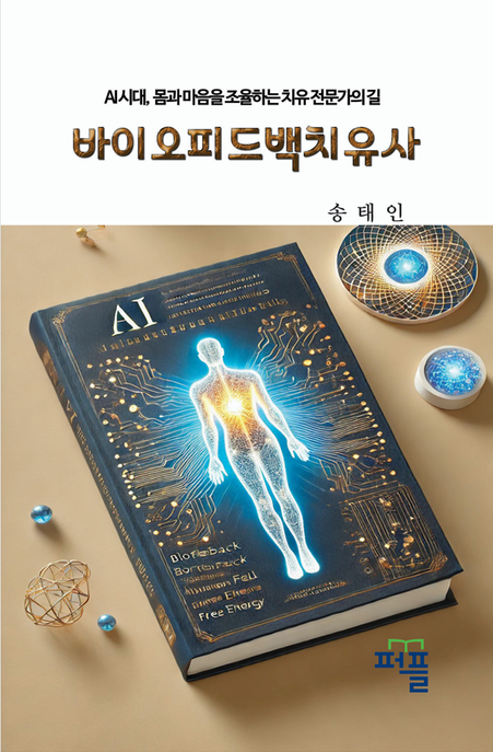 9788924148770