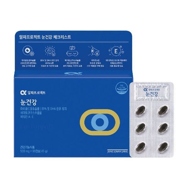 정관장 [보리보리]<b>알파프로젝트 눈건강</b> 90캡슐 (30일분)