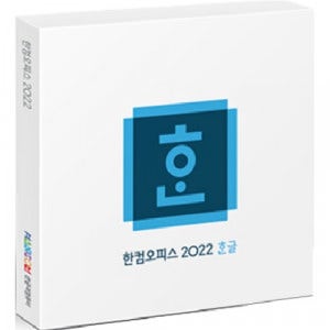 한글과컴퓨터 한컴 한글 2022 기업용 (처음사용자용)