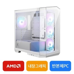 12 / 24개월 무이자 - 반본체 PC [R7-9700X / 내장그래픽]