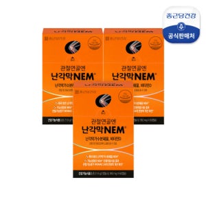 [파격할인] 관절연골엔 난각막NEM 3박스(3개월분)