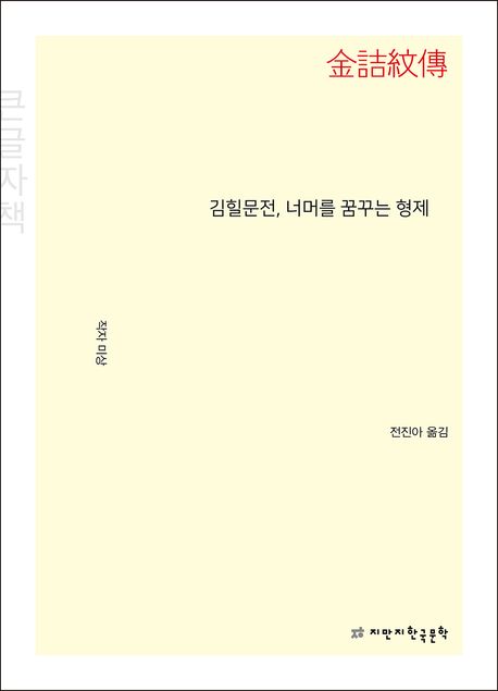 9791173078033