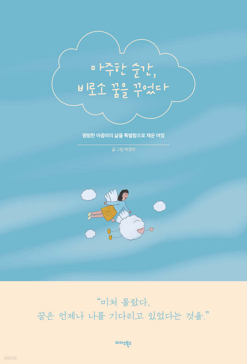 도서출판 비로소 이미지