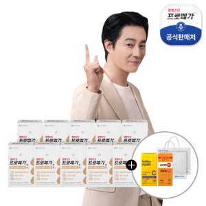 [설특집] 프로메가 알티지 오메가3 트리플 10박스+코어 30일분+비타민C 30일분+쇼핑백 2개