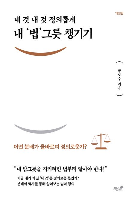 책과나무 이미지
