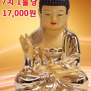 종로불교사 고불 약사여래불 7치 (10불) *한정판매*