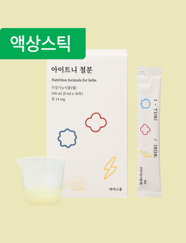 <b>마더스올</b> [아이트니철분 1개월] 돌 아기 철분제 유아 어린이 액상 키즈 임산부 영양제