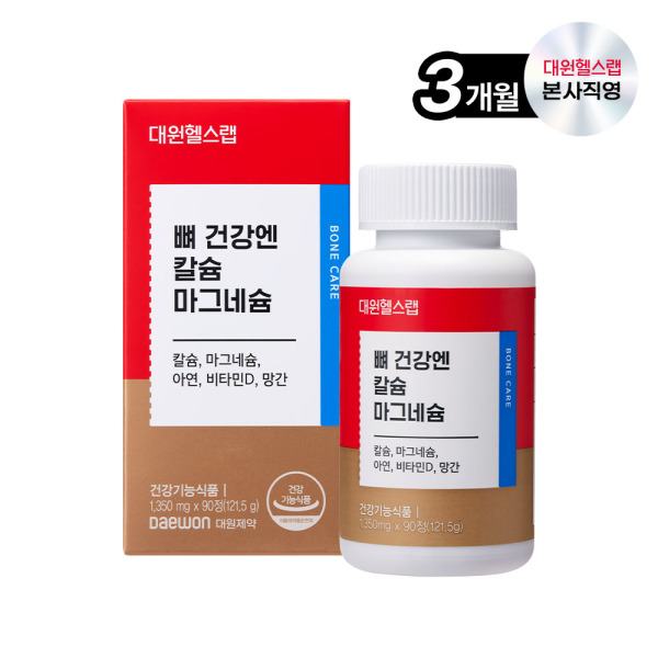 <b>장대원 칼슘 마그네슘 아연 비타민D 플러스 망간</b> 3개월(90정) 흡수용이 식물성해조<b>칼슘</b>+5중기능성 CDS010