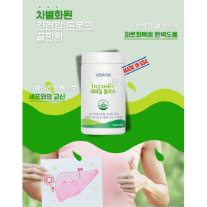 <b>유사나</b> <b>유사나</b> 헤파실 플러스 밀크씨슬추출물 비오틴 함유 실리마린함유 간보호