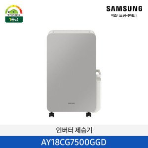 삼성전자 삼성 제습기 AY18CG7500GGD 저소음 인버터 대용량 제습 18L 삼성전자 로지텍 무료배송